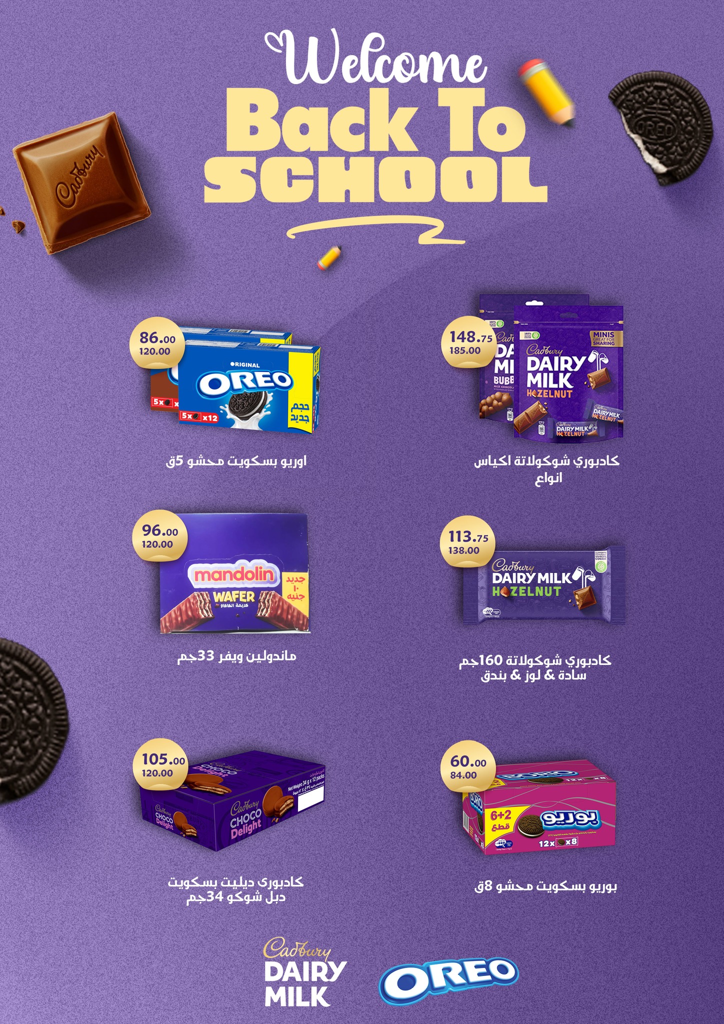 fathalla offers from 14sep to 1sep 2025 عروض فتح الله من 14 سبتمبر حتى 1 سبتمبر 2025 صفحة رقم 60